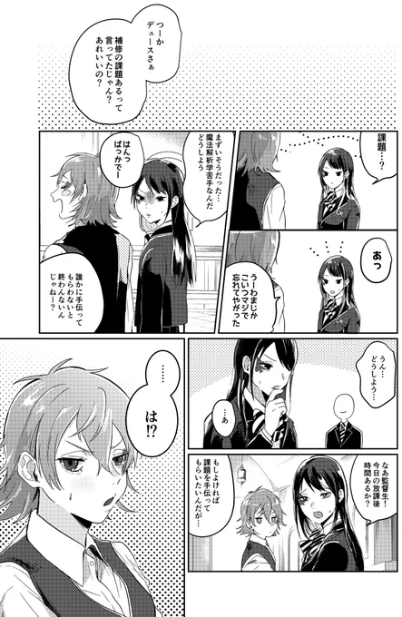 (3/9)エスデュエス 