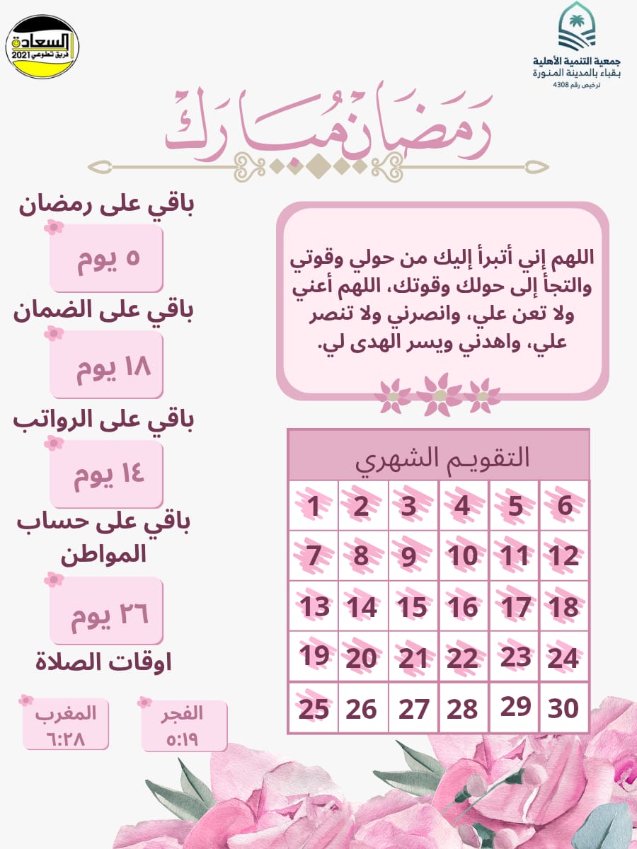 فريق السعادة التطوعي tweet media