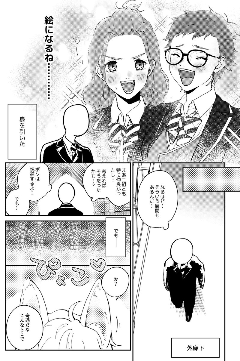 (5/9)トレケイトレ、エペジャク 