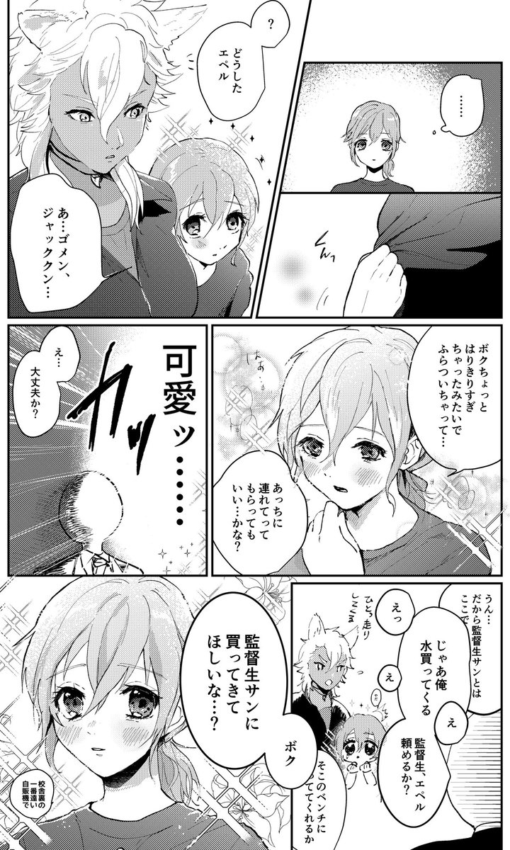 (5/9)トレケイトレ、エペジャク 