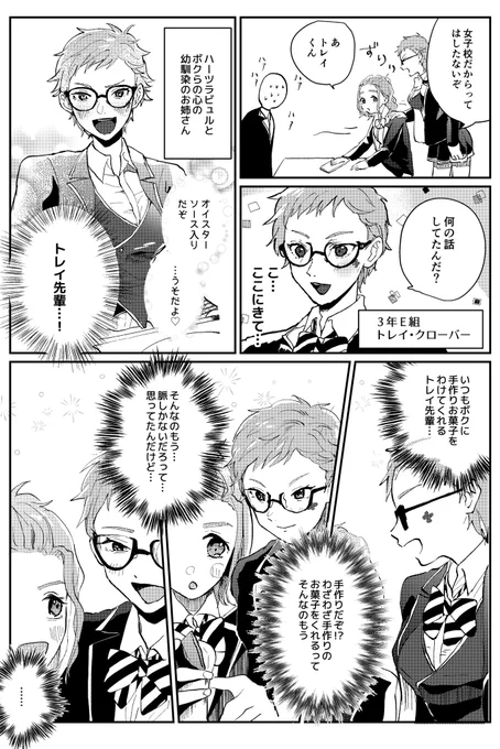 (5/9)トレケイトレ、エペジャク 