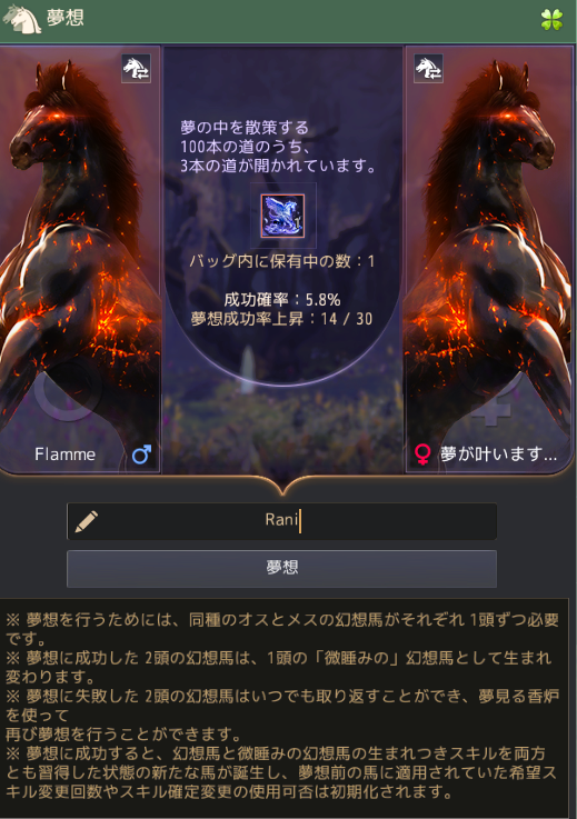 くますんさんの勢いに乗って
今まで貯めてた香炉を持って微睡挑戦してきました
まずは平均5-10回で通ると噂のドュームから
「赤い馬の天灯」を飛ばして祈願！

結果はしぼんだ馬ばっかり
途中で辞めようと思ったけどサラさんの「強化は回数」の教えを思い出して耐えたよ
14/30で香炉が消えた・・・😭