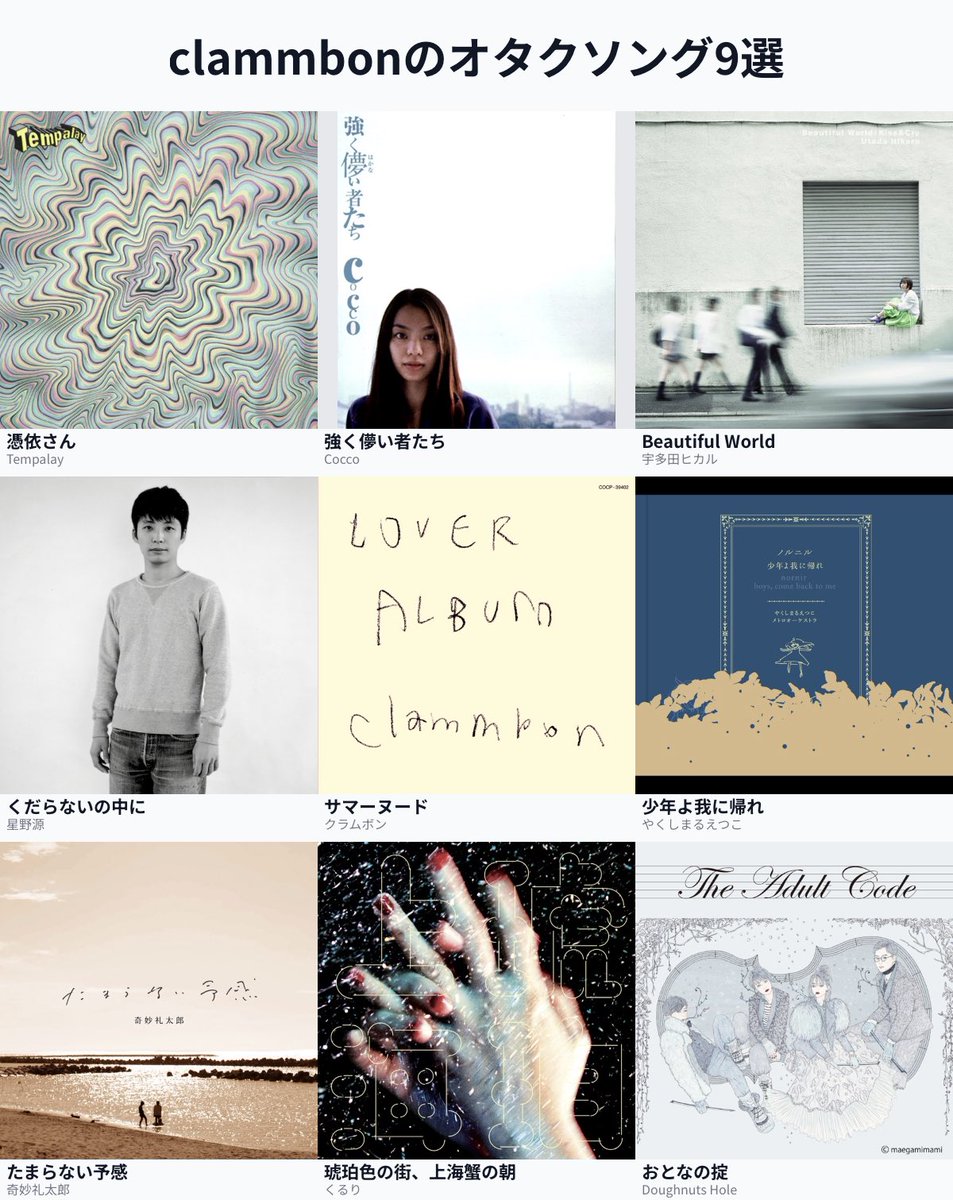 clammbon tweet media