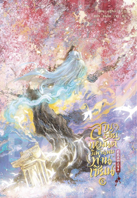 neami ⋆˙⟡ tweet media