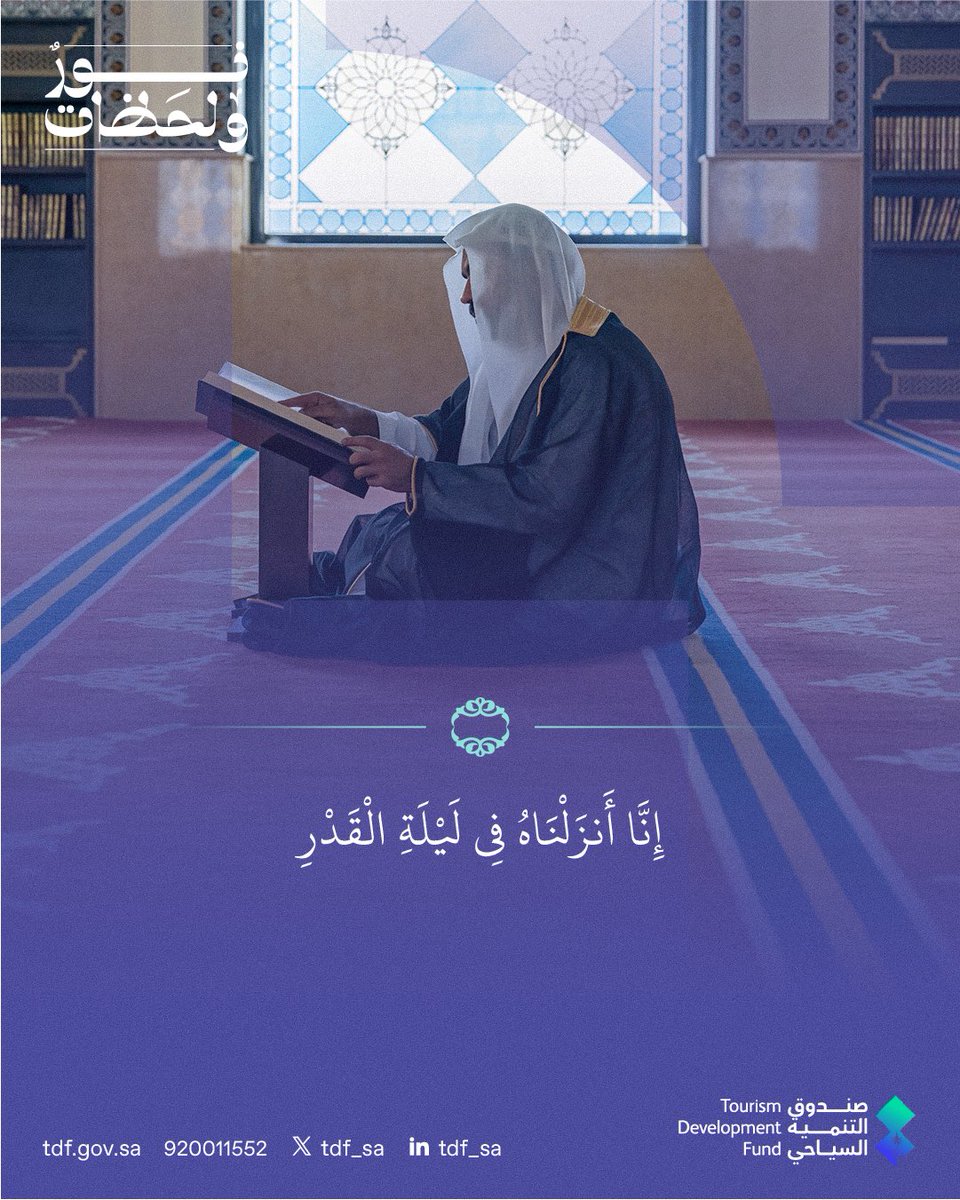 صندوق التنمية السياحي tweet media