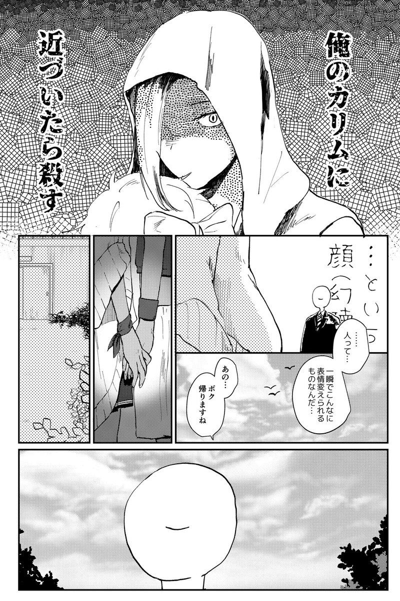(8/9)ジャミカリ 