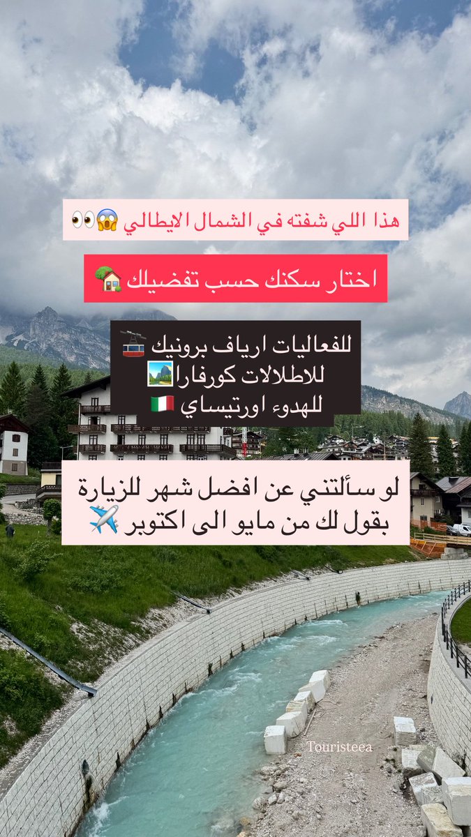 الارياف في اوروبا tweet media