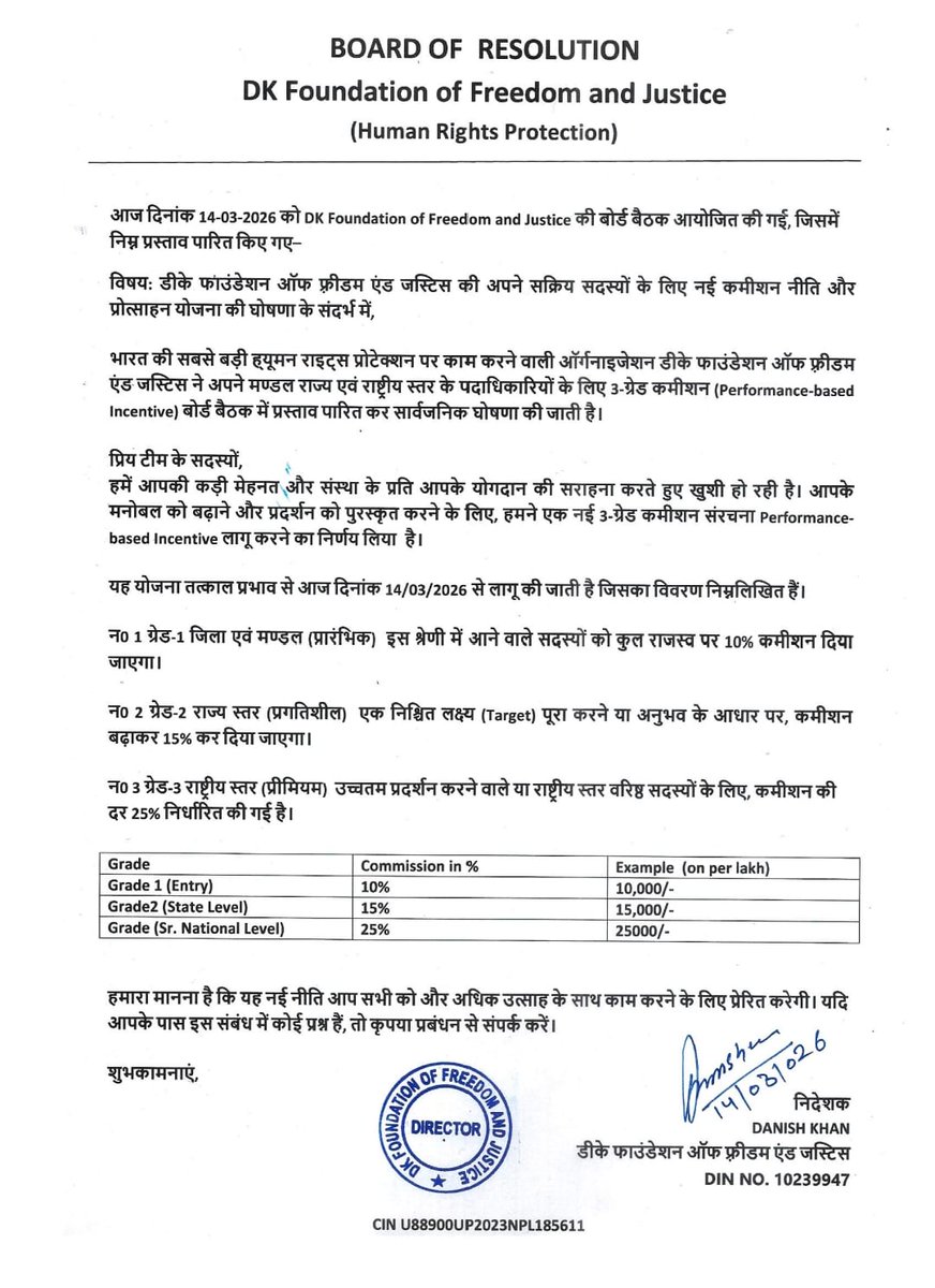 ऑर्गनाइजेशन के इस निर्णय लेने का मुख्य कारण आप सभी को रोजगार देना है। 

जिससे सामाजिक कार्यों के साथ साथ आपकी आर्थिक स्थिति में भी सुधार आएगा। 

हम एक सेक्शन 8 कंपनी एवं ह्यूमन राइट्स प्रोटेक्शन पर कार्य करने वाली अंतरराष्ट्रीय ऑर्गनाइजेशन होने का पूरा दायित्व निभा रहें हैं।