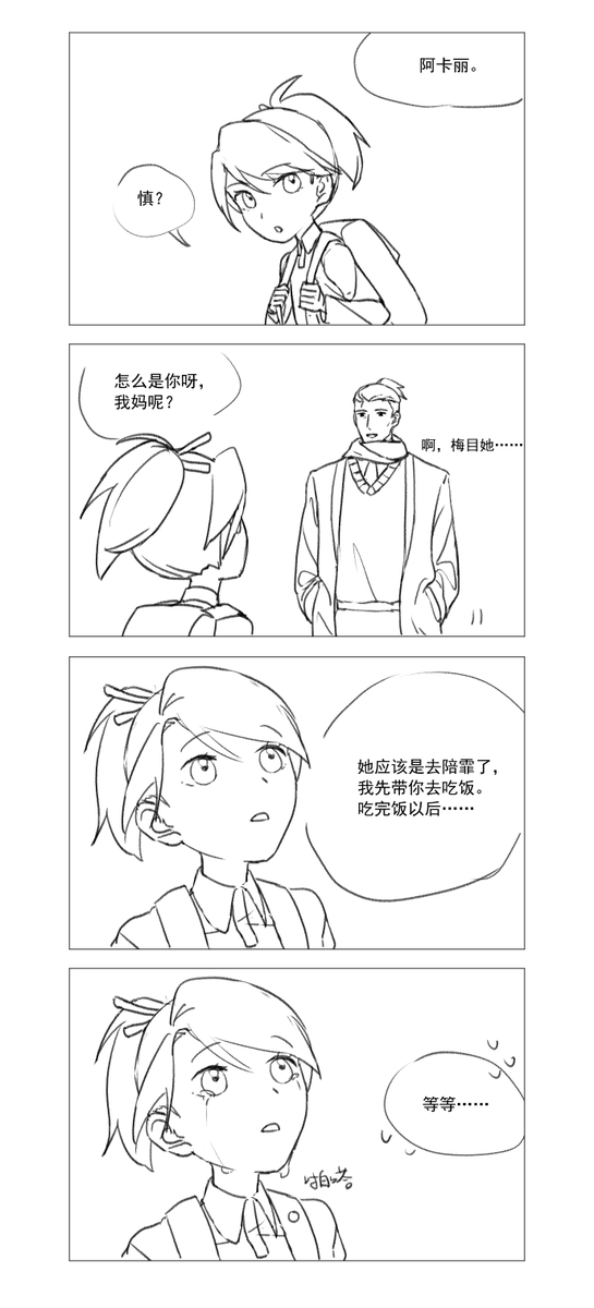 复方己未仁 tweet media