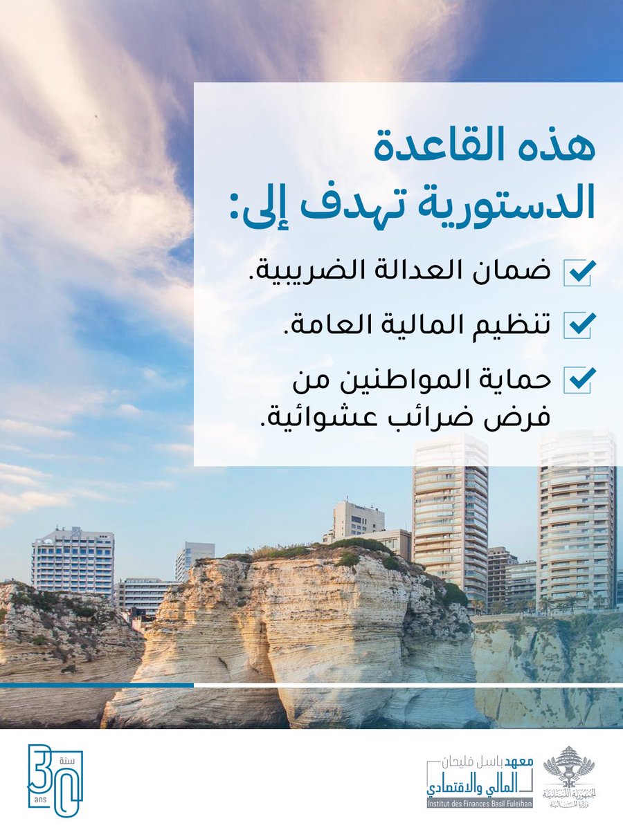 Institut des Finances tweet media