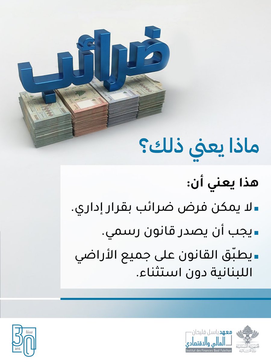 Institut des Finances tweet media