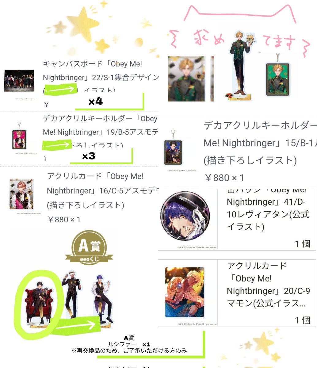 ⑅⃝◌*⑅つづり⑅⃝◌*⑅ tweet media