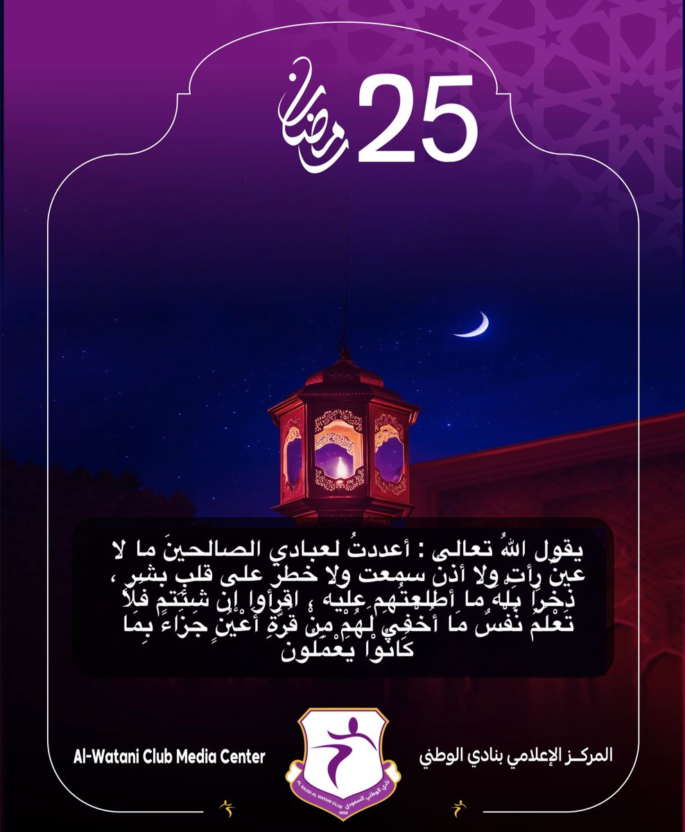 نادي الوطني السعودي tweet media