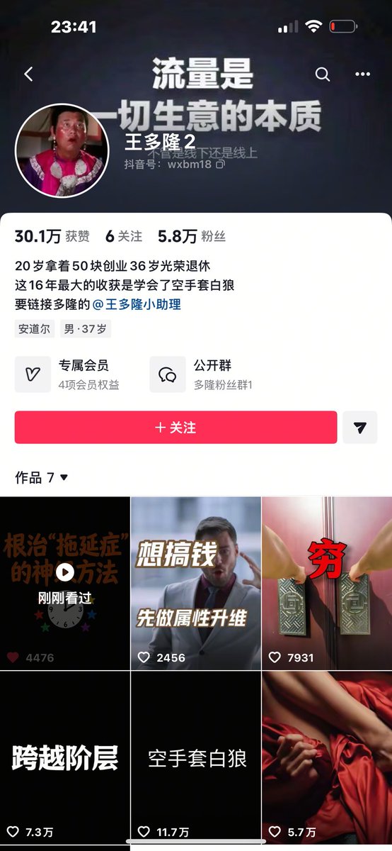 ChappelDae55911's tweet photo. 做自媒体根本不需要露脸
把做不好自媒体
变现不好归结于没有露脸
是非常愚蠢的说法
主要是看你内容和文案
能不能让用户颅内高潮
只要做到这俩点
就能发大财
这老哥就几个视频
499的课卖了3000多份
我们做自媒体也没说非得要露脸
要懂用户心态就行 https://t.co/c7aTIIU3Kr