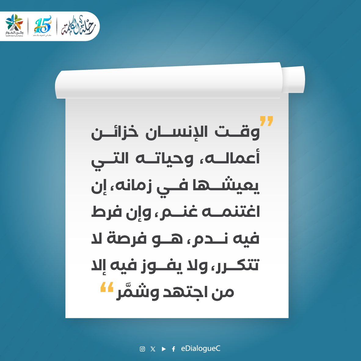 جمعية ركن الحوار tweet media