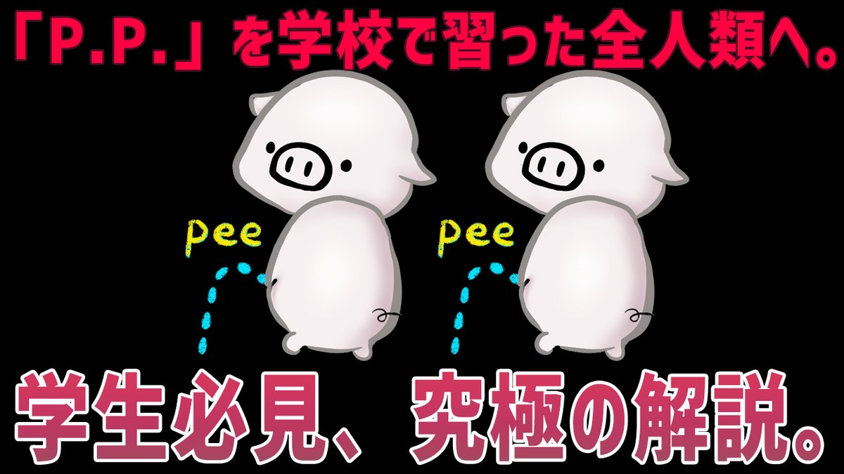ga_zzang's tweet photo. 今年こそ英語をなんとかしたい学生諸君のために
「完了形」とかいう意味不明な説明を、
根本からくつがえす動画。

動画を見る➤https://t.co/Pj4HKAh8pZ