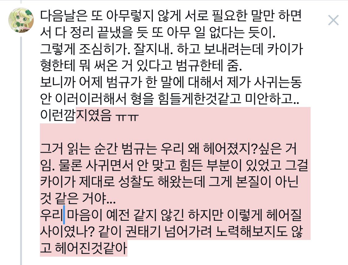 권태기 와서 헤어졌다가 깨붙 되는 닝밤 ㅋㅋ