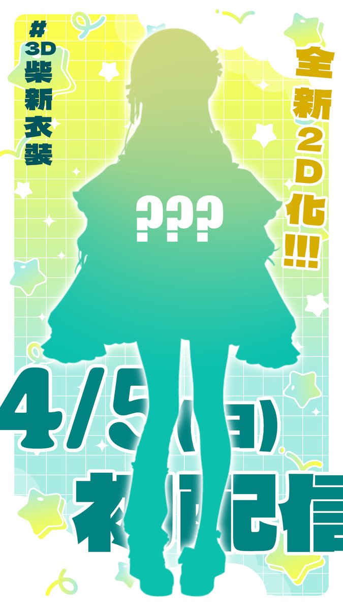 柴崎楓音🐸🍁Shibasaki Fuune【Vtuber🐾】4/5新衣裝正裝發布🐸 tweet media