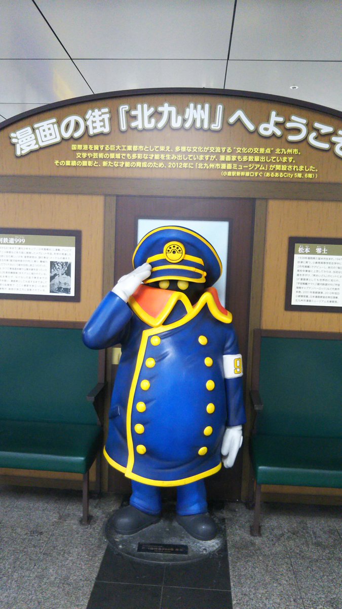 6年前、叔母に会いに行った小倉で。