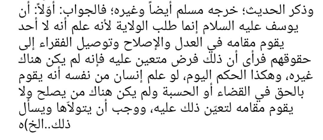 Les Savants du Maghreb tweet media