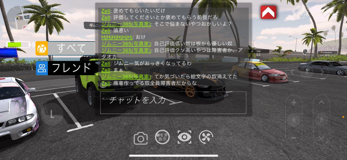 野良で害児暴れてて鬱