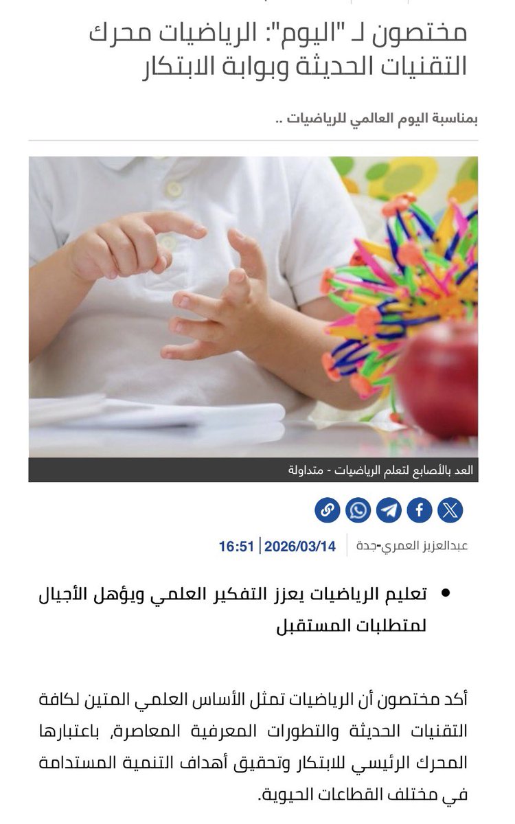 عبدالعزيز العمري tweet media