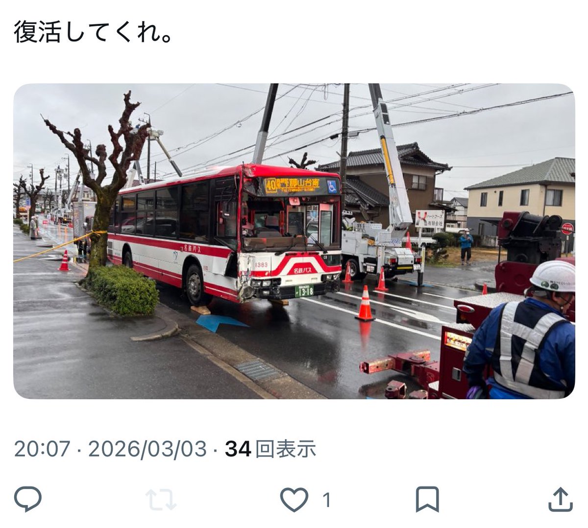 311_daisuki's tweet photo. 事故マニア❓ https://t.co/iKxkYyJkpA