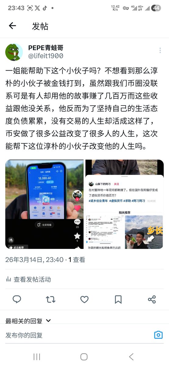 PEPE青蛙哥 tweet media