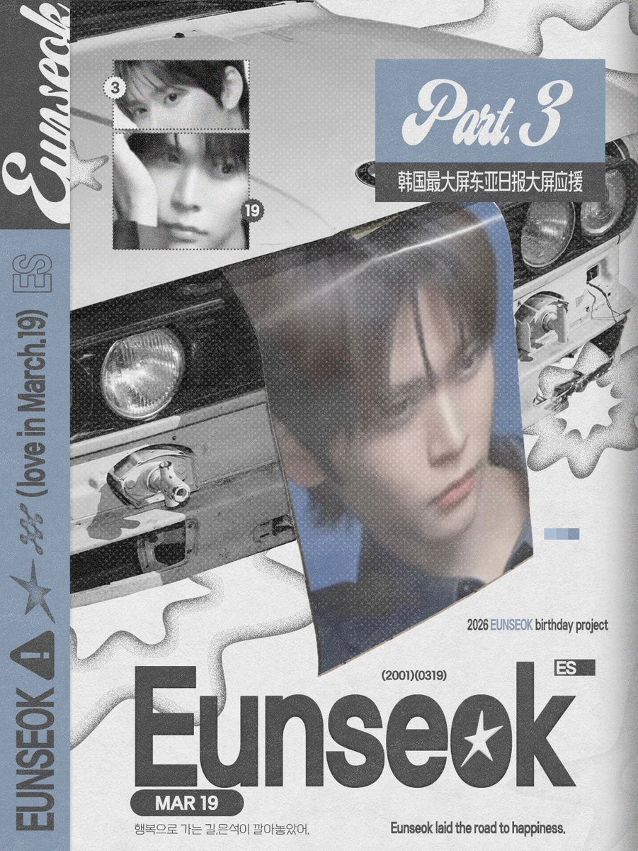 DiaryEunseok's tweet photo. 𝟮𝟬𝟮𝟲 𝐄𝐔𝐍𝐒𝐄𝐎𝐊 𝐁𝐢𝐫𝐭𝐡𝐝𝐚𝐲 𝐏𝐫𝐨𝐣𝐞𝐜𝐭

𝗣𝗔𝗥𝗧𝟰：광화문 동아일보 스크린 응원
                 💛한국 최대 전자광판💛
📍 주소：광화문 동아일보사 빌딩
🗓️ 날짜：2026.3.19 06:00-24:00
🔁 면적：약 3000㎡

#EUNSEOK #은석 #송은석 #ウンソク #宋恩奭
#RIIZE #라이즈 https://t.co/Fq6j4tTlDK