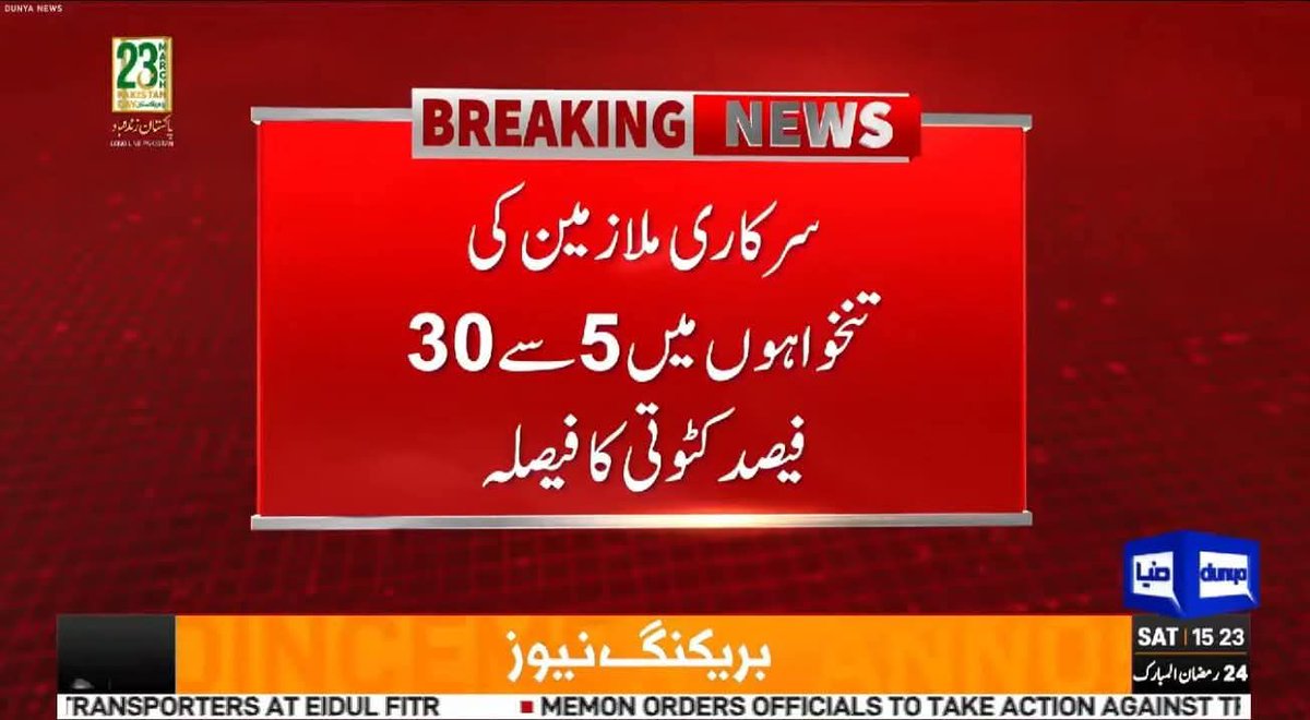 کپڑے بیچ کر۔۔۔۔۔