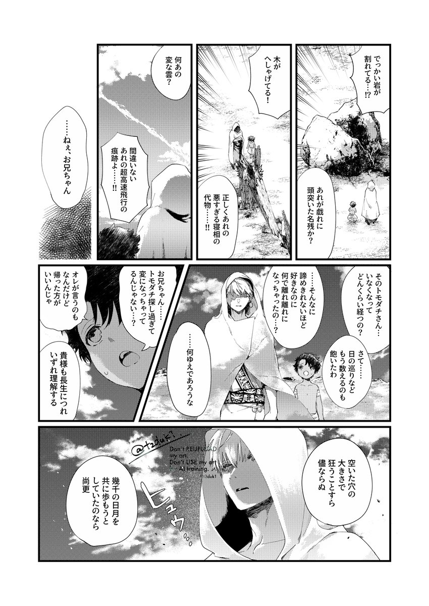 つづき tweet media