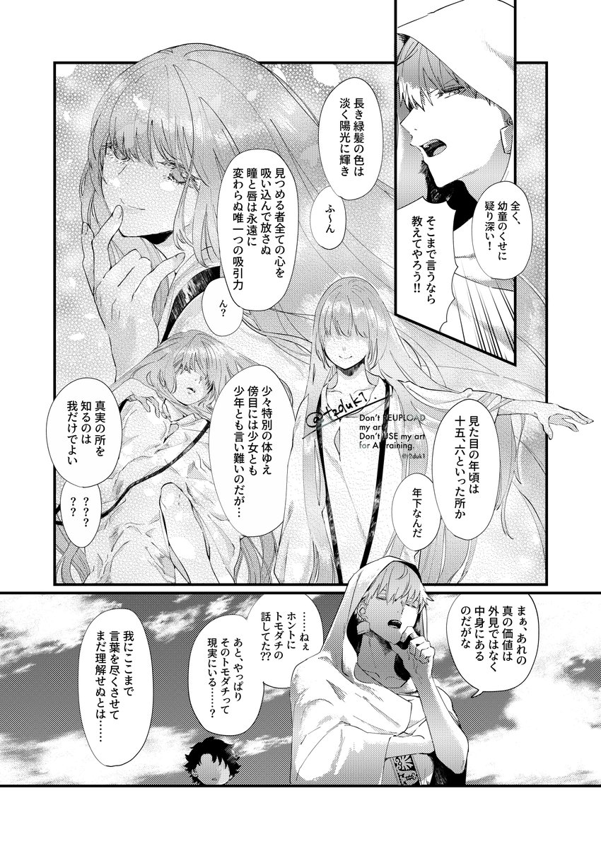 つづき tweet media