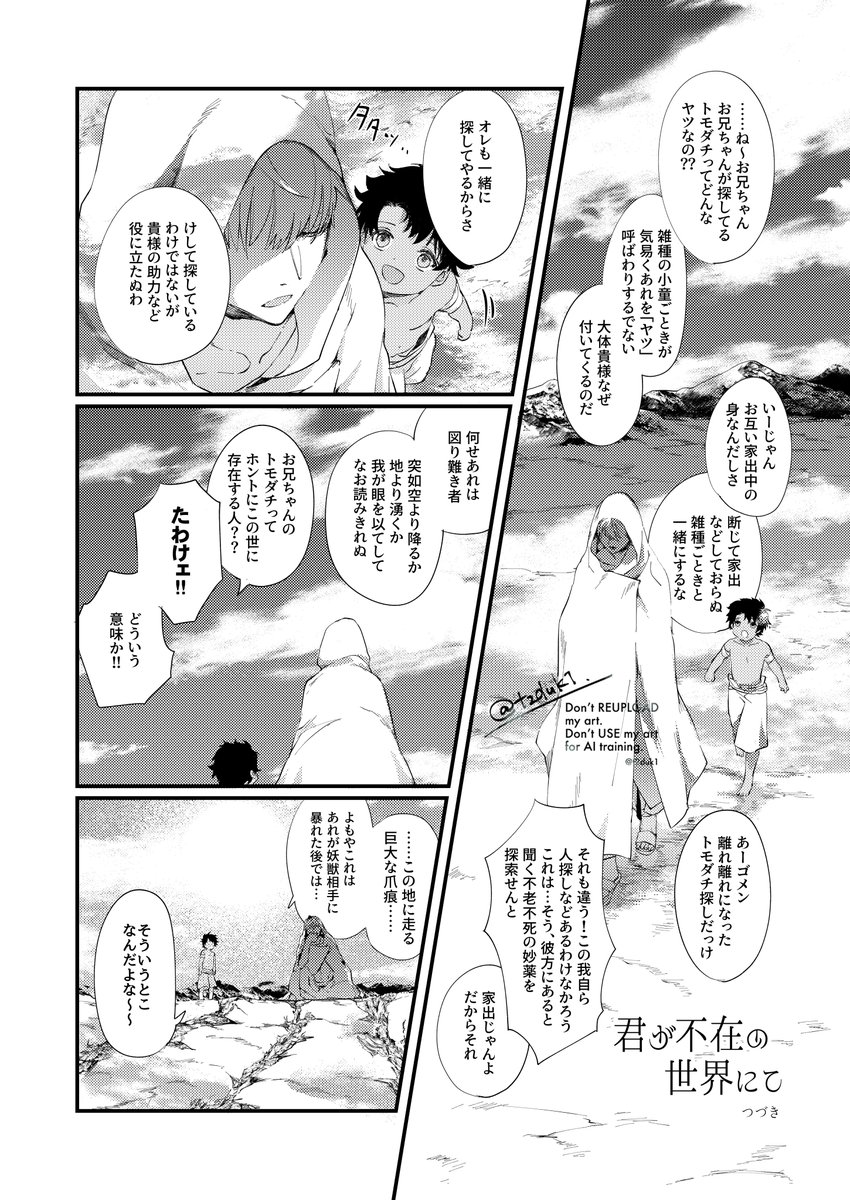 つづき tweet media