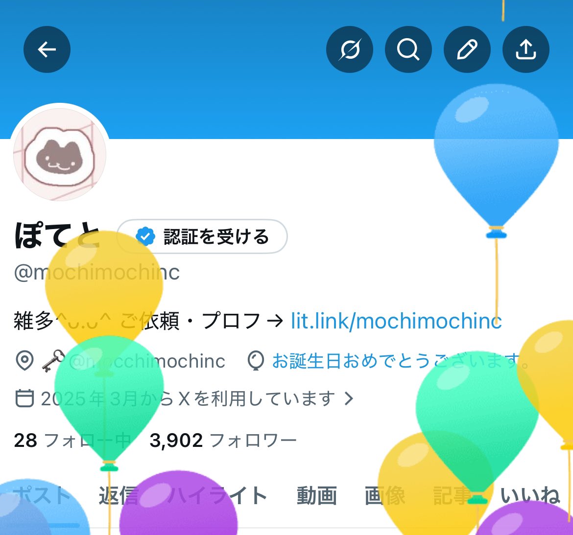 ぽてと tweet media