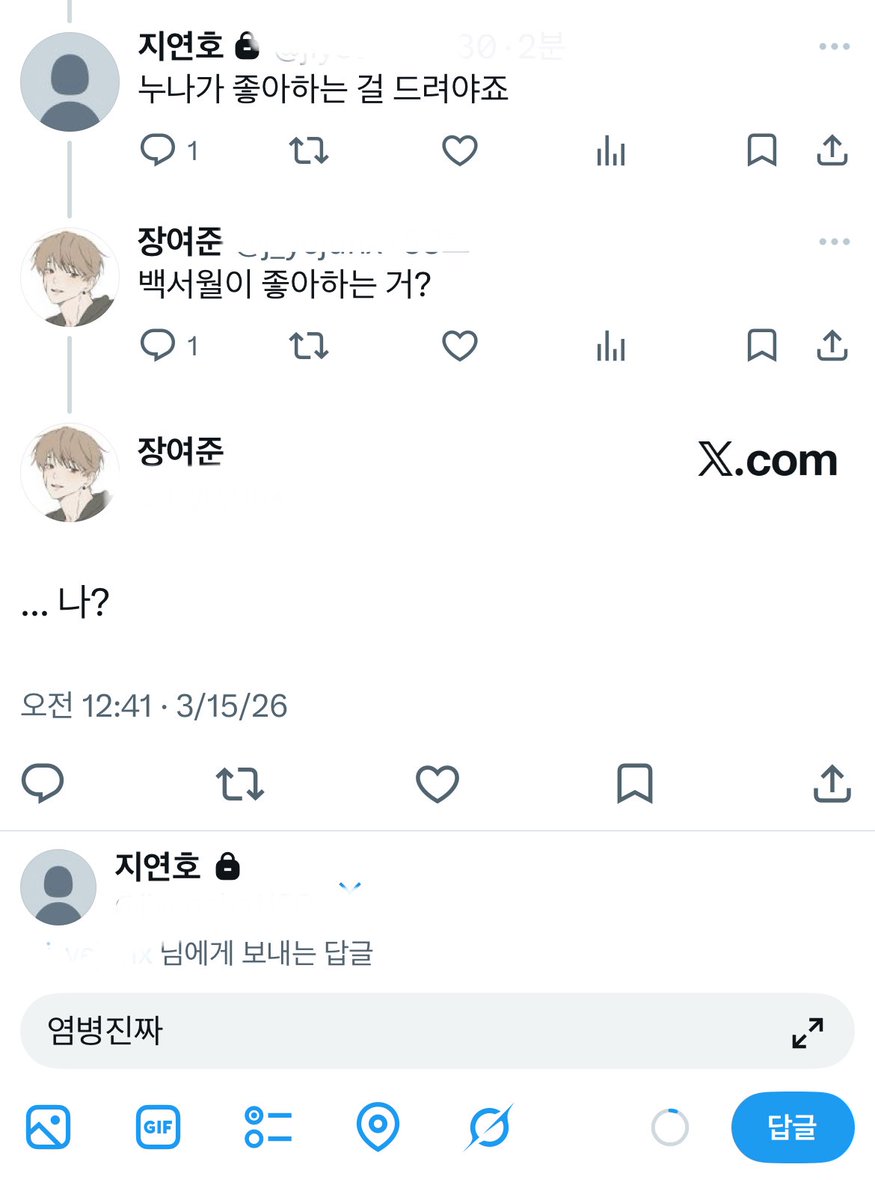 03. ... 나?