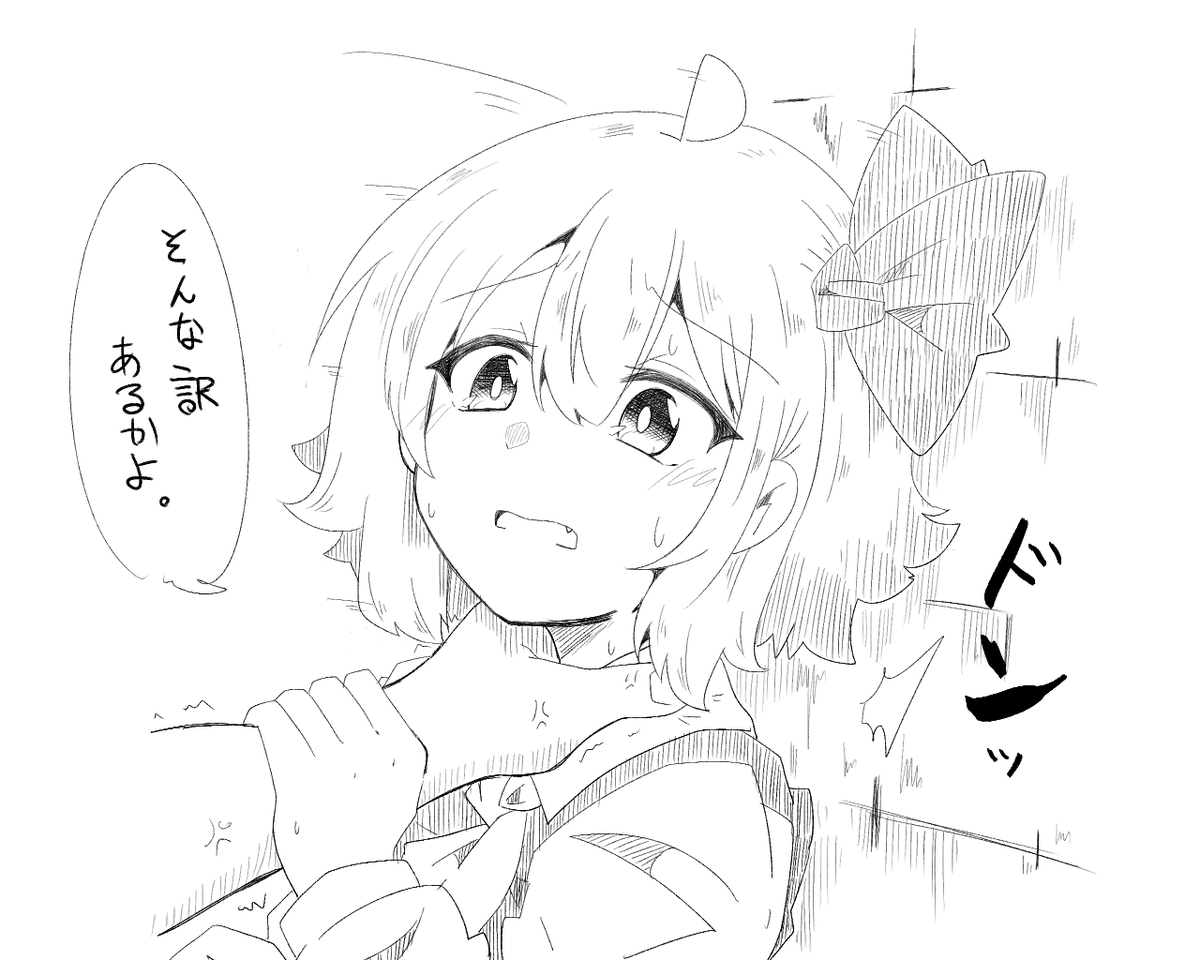 首 ド ン 