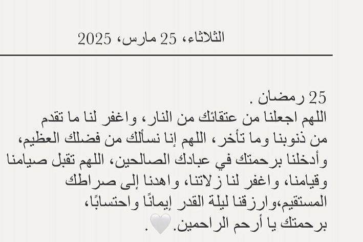 55_looome's tweet photo. #رمضان25_الدعاء_المستجاب https://t.co/rDaF2K99hj
