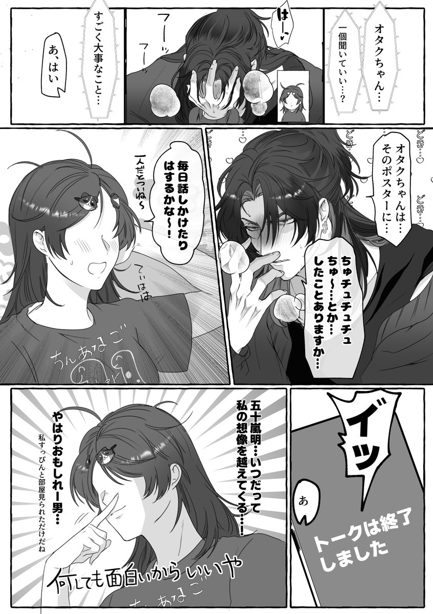 ofuton_dane's tweet photo. アイ＄とありのまま https://t.co/oWKfWC5V2g