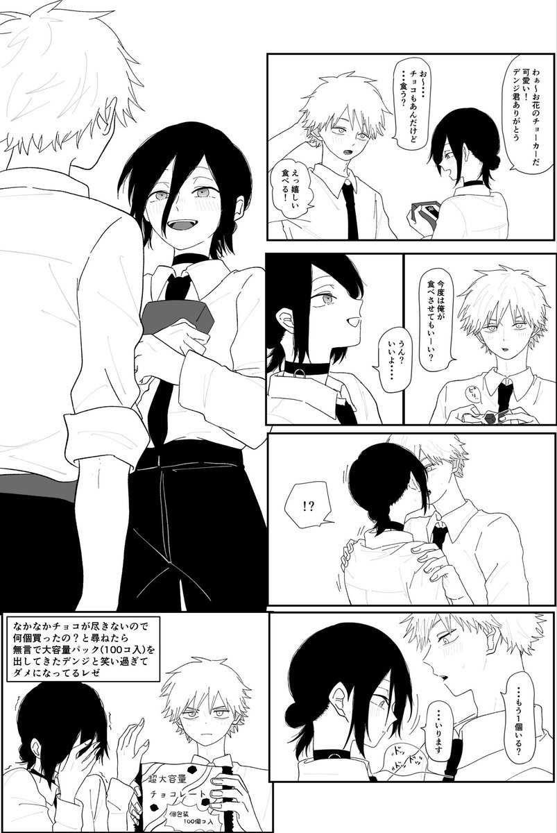 公安if 🍫お返し 