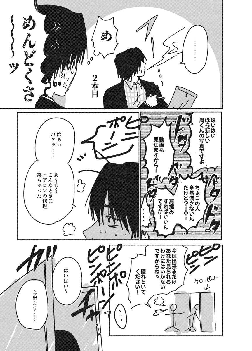 ぁまねくんお誕生日おめでとうございました。 