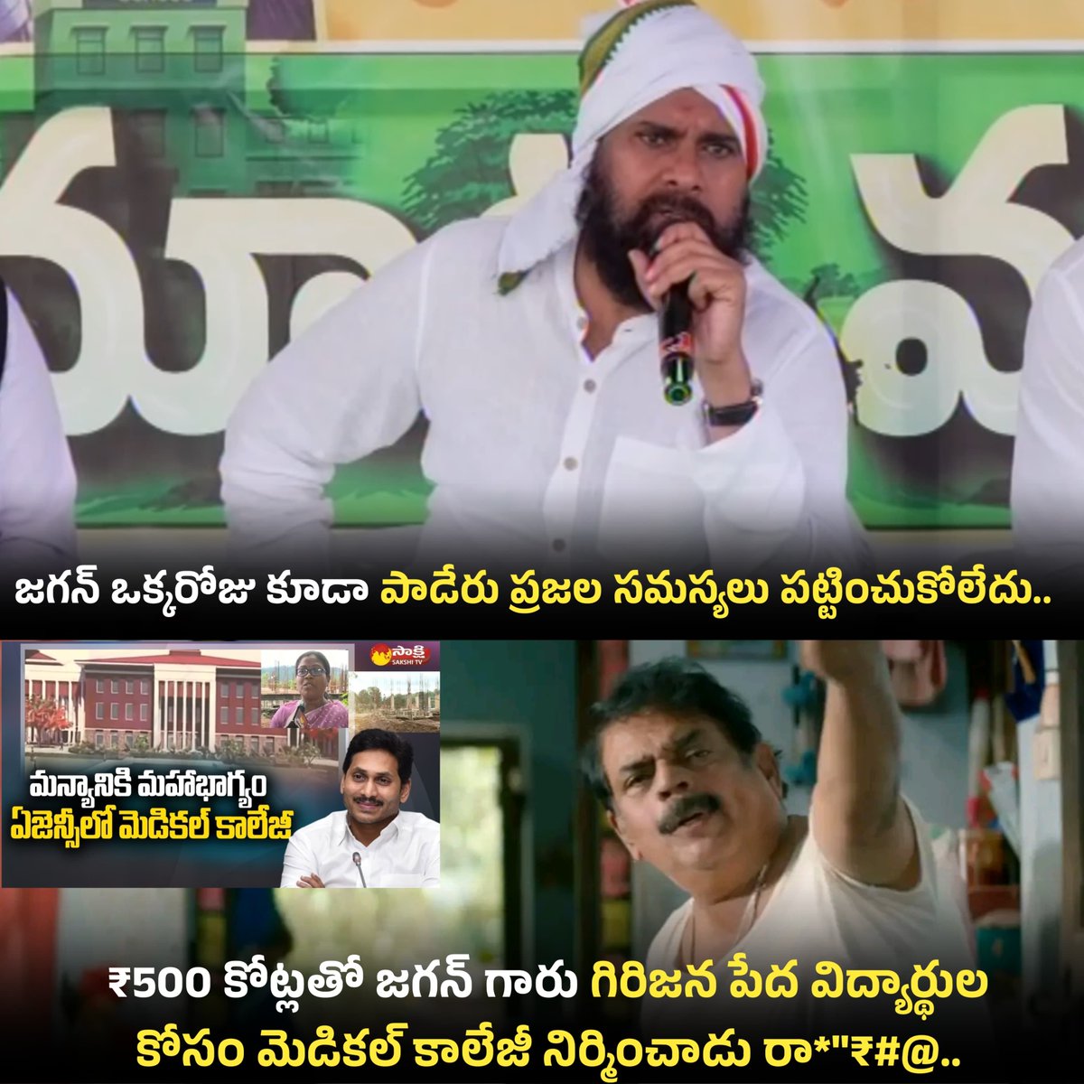Jagananna Connects tweet media