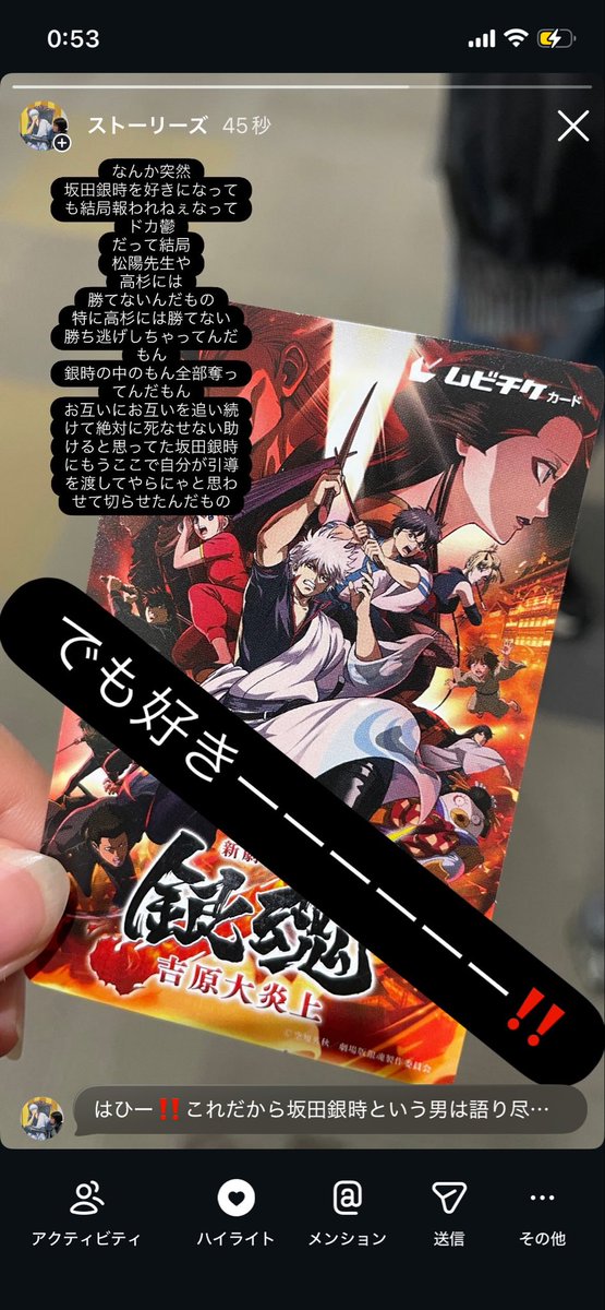 私の狂ったストーリーみて