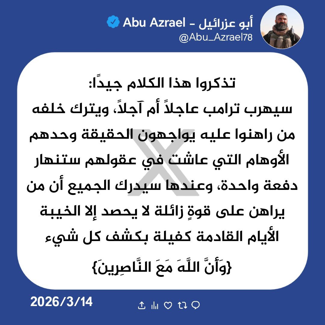 أبو عزرائيل - Abu Azrael tweet media