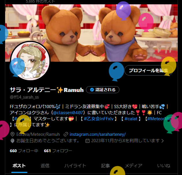 サラ・アルテニー✨Ramuh tweet media