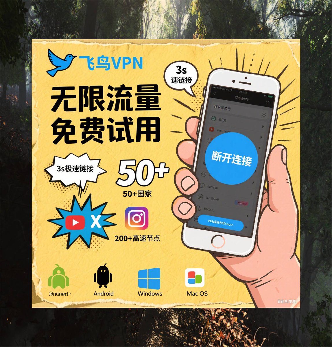 vpn tweet media