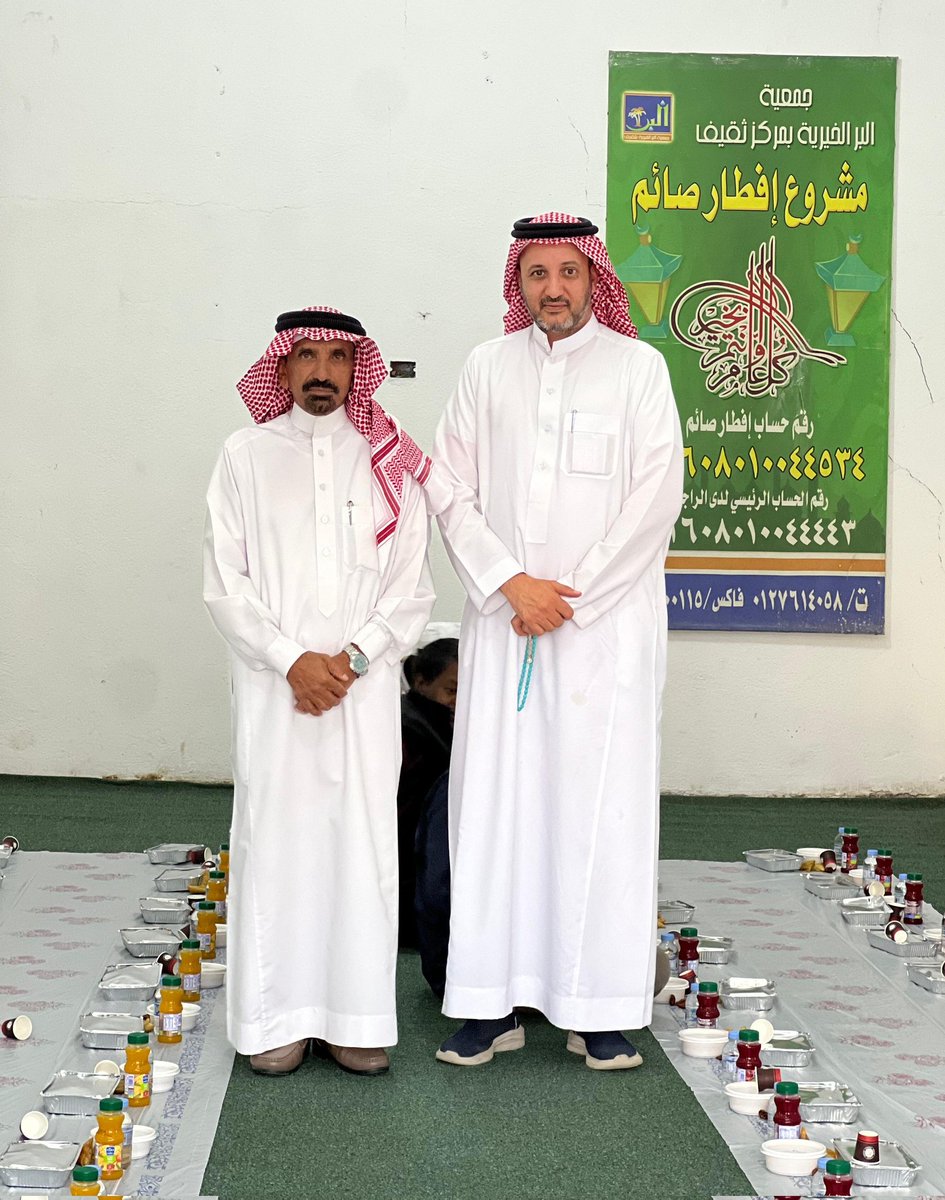 جمعية البر الخيرية بمركز ثقيف tweet media