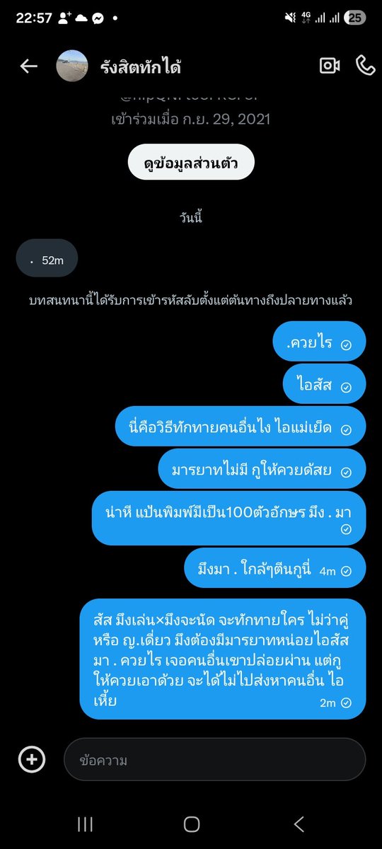 คู่แท้ชลบุรี ช.33/ญ.27 tweet media