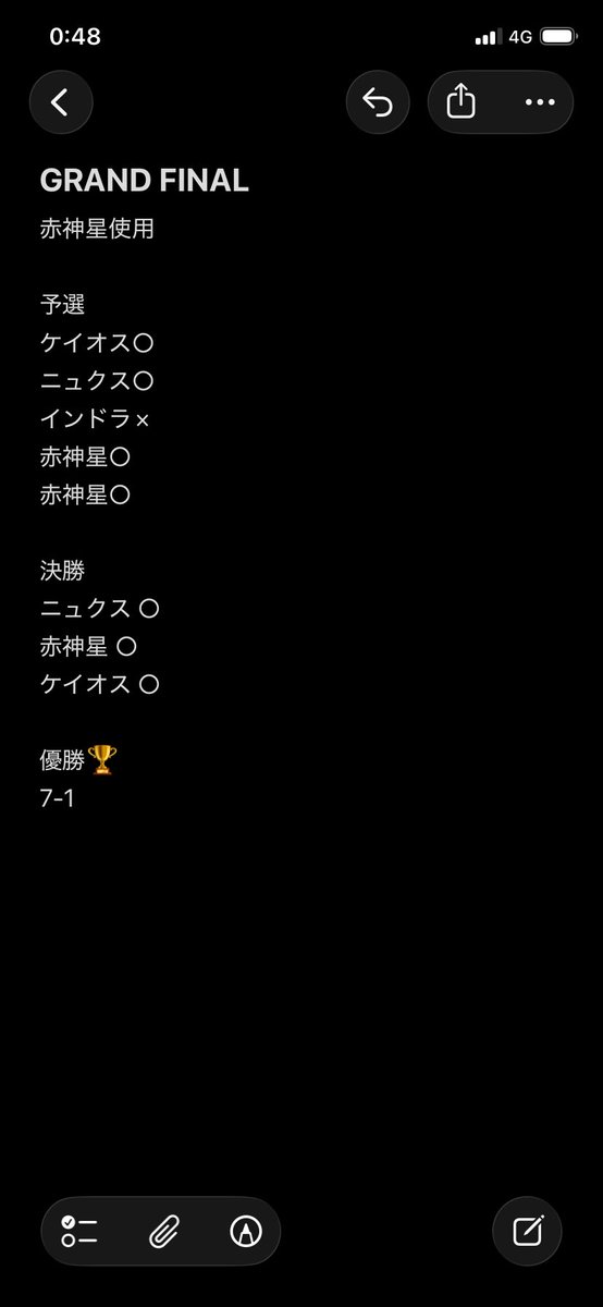 赤神星　デッキ　レート高め 赤神星ループ｜yuki