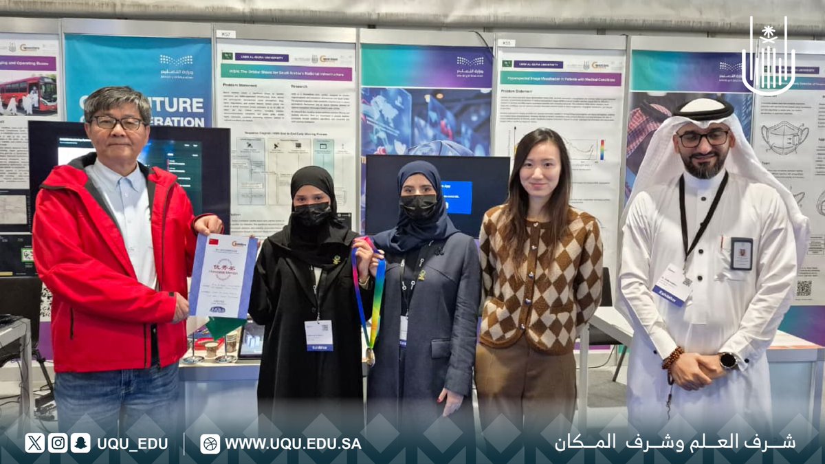 جامعة أم القرى tweet media