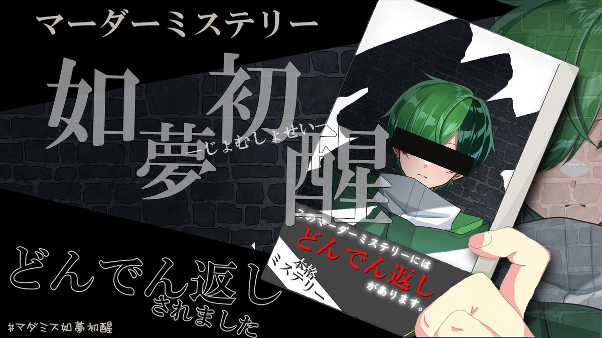 pontama_cat's tweet photo. 「如夢初醒」をプレイしました
作者様、GM様、同卓の皆様ありがとうございました

おい！！！！！！！ https://t.co/rvEPgEXi4d